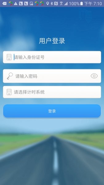 优易学车驾校版最新版截图3