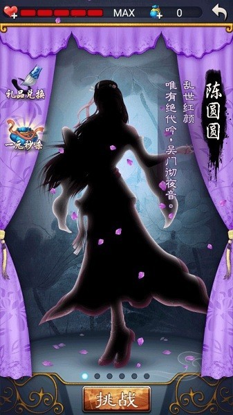 中国象棋金钗版游戏最新版截图3