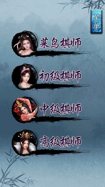 中国象棋金钗版游戏最新版截图4