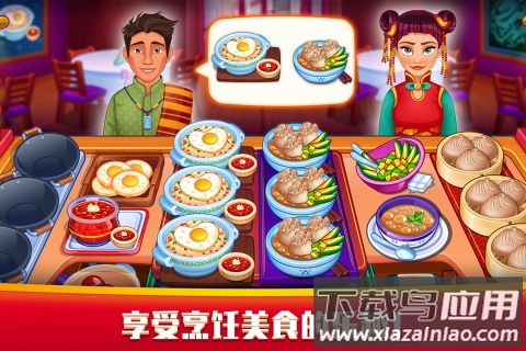 指尖中餐厅九游版最新版截图3