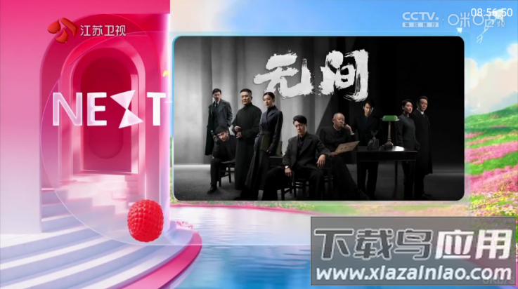 三毛电视app官方下载最新版截图3