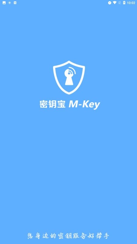 内蒙古ca密钥宝截图1