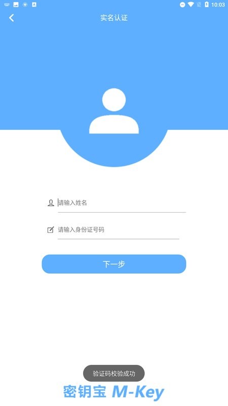 内蒙古ca密钥宝截图2