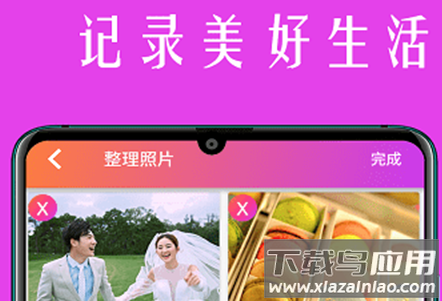 小时代相册app