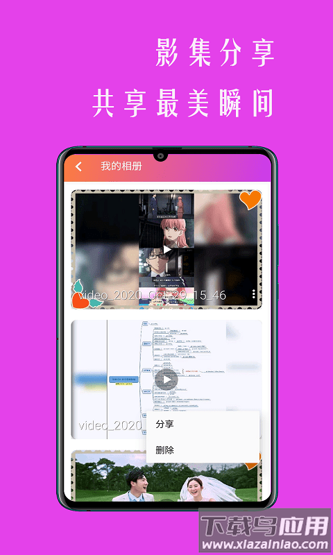 小时代相册影音app截图1