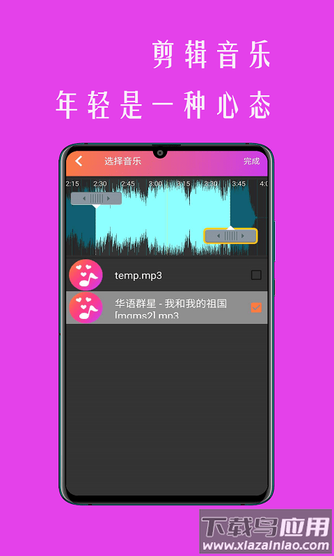 小时代相册影音app截图2