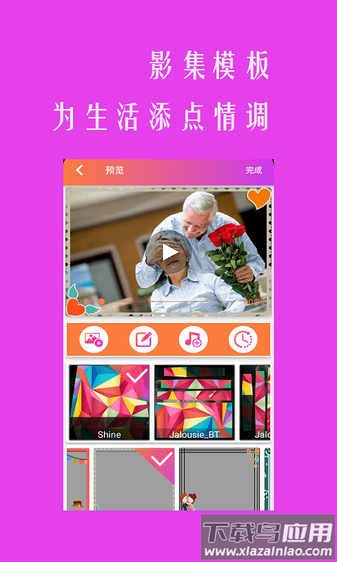 小时代相册影音app截图3