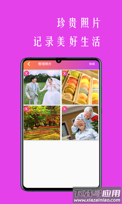 小时代相册影音app截图4