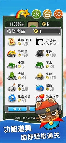求合体手游最新版截图2