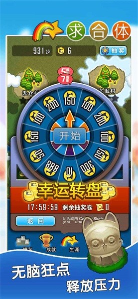 求合体手游最新版截图5