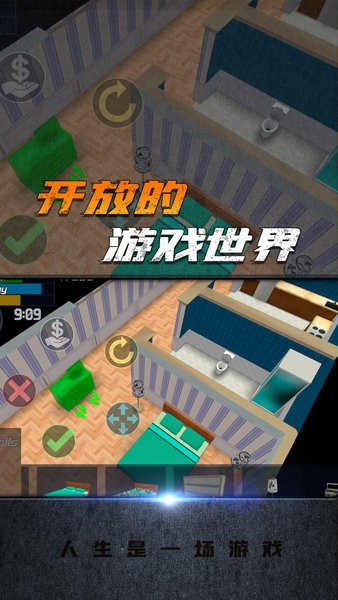 人生是一场游戏最新版最新版截图4