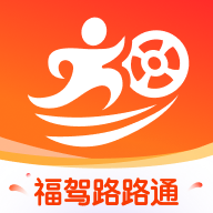 福驾路路通官方版