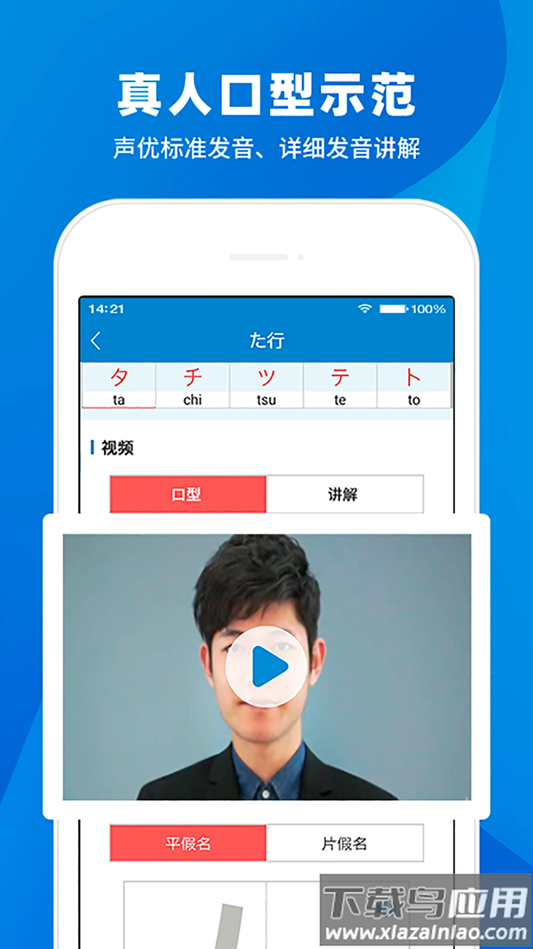 日语入门学堂软件最新版截图4