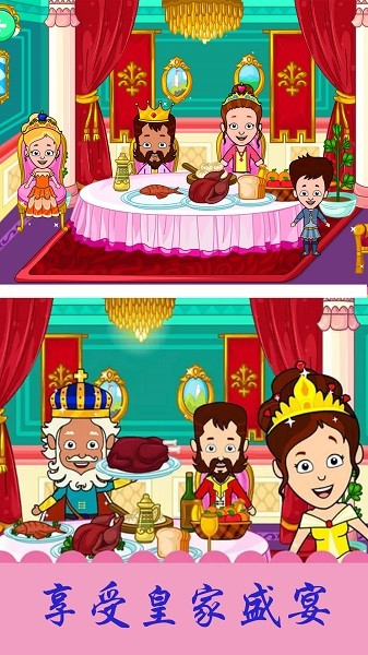 托卡世界小镇家园手游最新版截图2