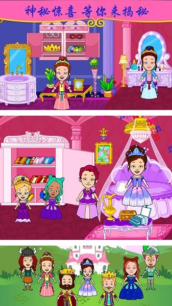 托卡世界小镇家园手游最新版截图3