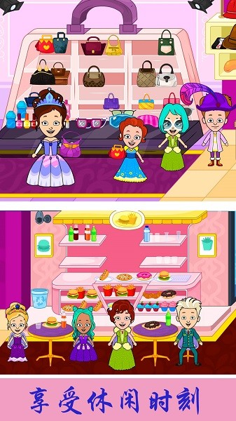 托卡世界小镇家园手游最新版截图4