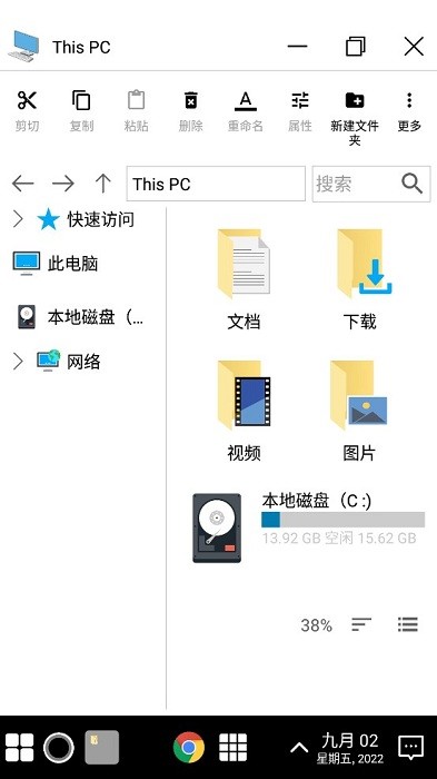 电脑启动器app最新版截图2
