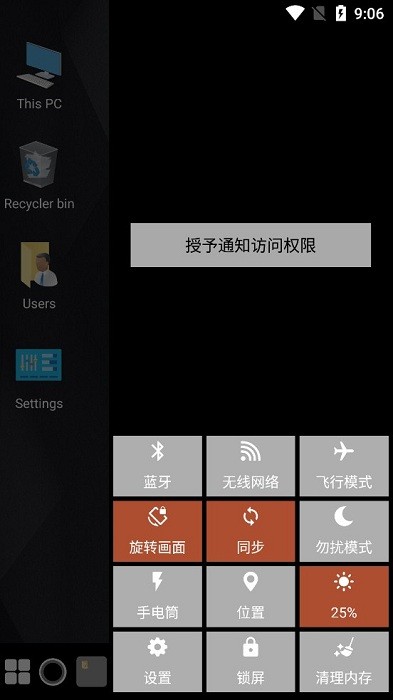 电脑启动器app最新版截图4