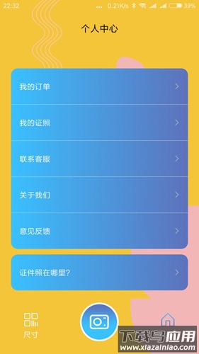 电子证件照app下载截图3