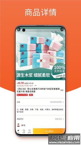 同心台app下载最新版 同心台app下载最新版