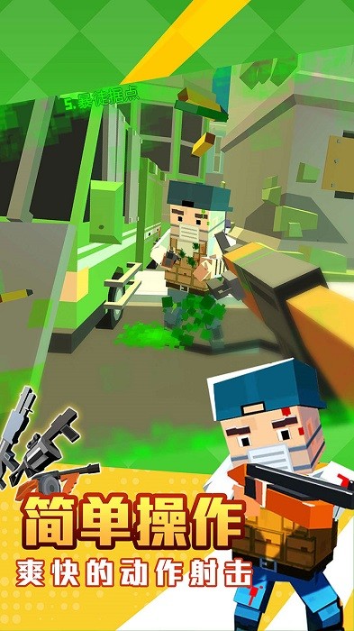 像素神射手游戏最新版截图2