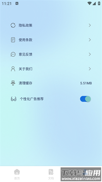 极速扫描精灵官方版