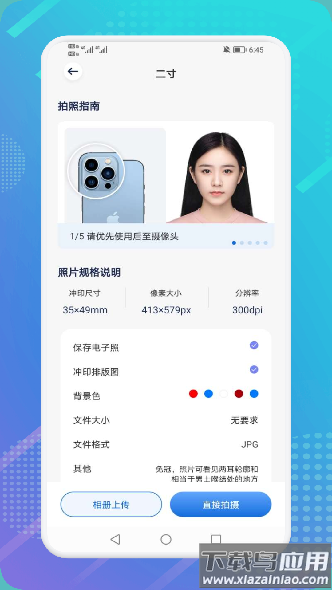 极速扫描精灵官方版最新版截图4