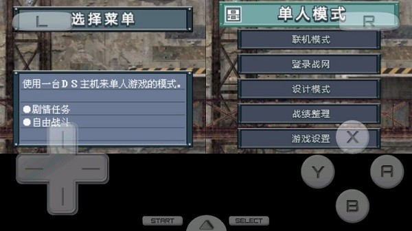 高级战争4毁灭之日中文版截图4