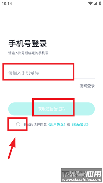小立管家app