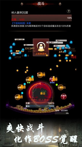 boss转生与超进化手游截图