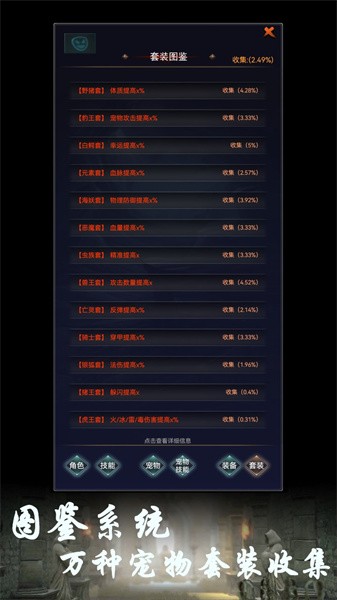 boss转生与超进化手游截图