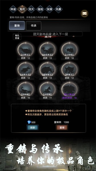 boss转生与超进化手游截图