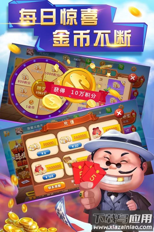 申城斗地主九游版最新版截图2