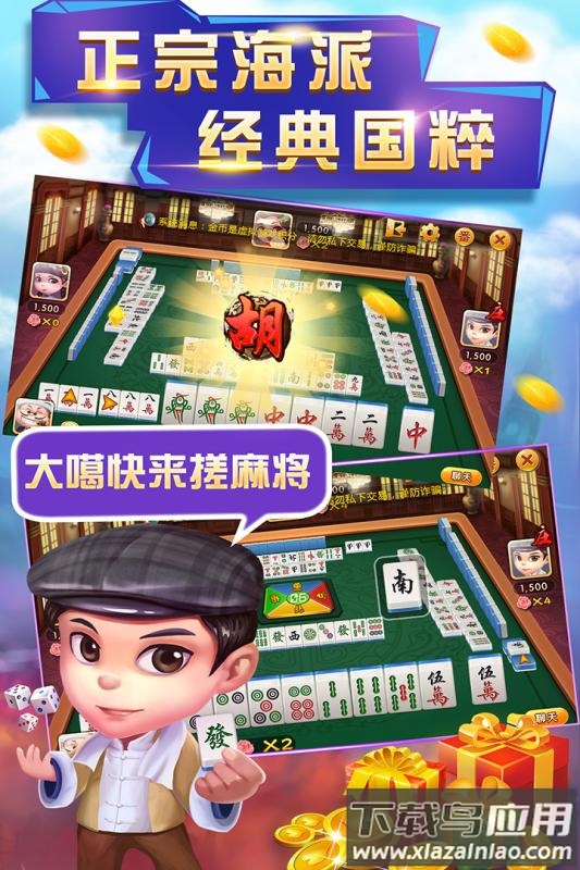 申城斗地主九游版最新版截图4