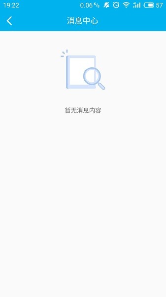 健康兰溪最新版截图1