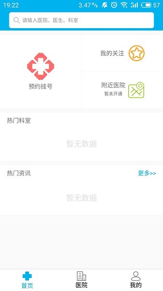 健康兰溪最新版截图2