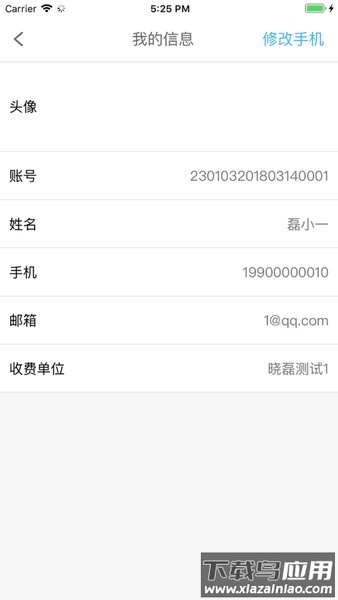 北京市中小学生云卡系统下载截图2