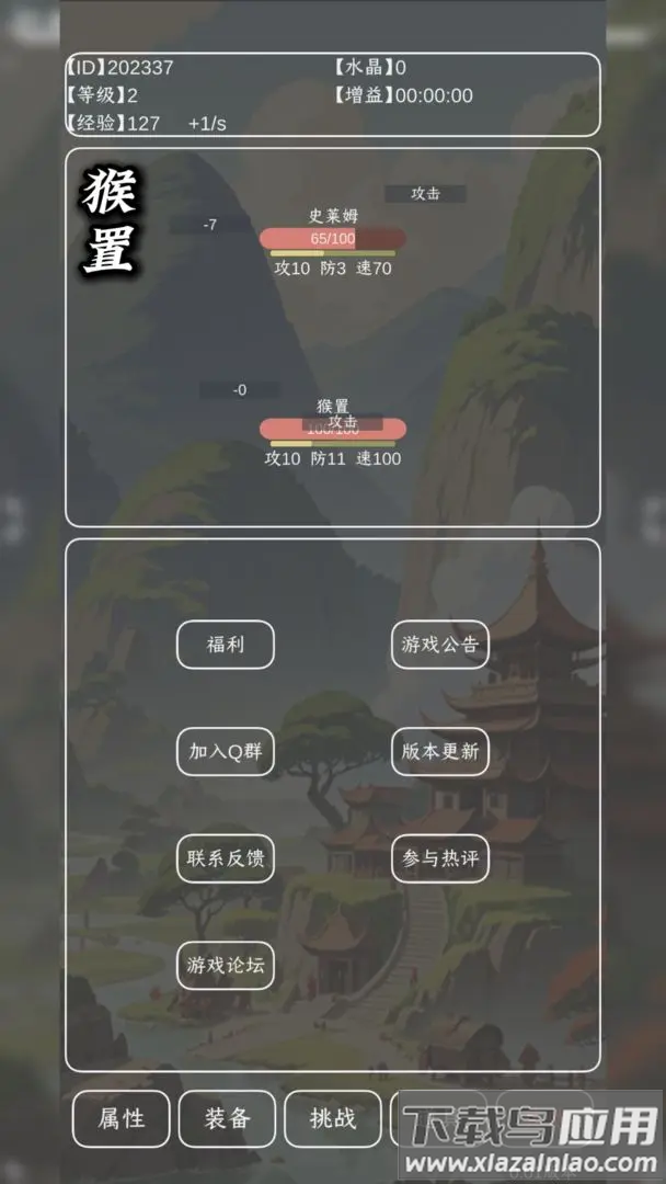 猴置游戏最新版截图2