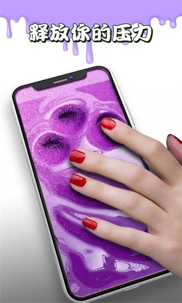 快乐粘液模拟器手游最新版截图2