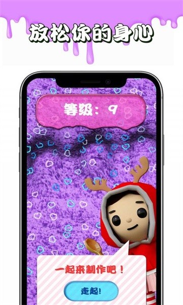 快乐粘液模拟器手游最新版截图4