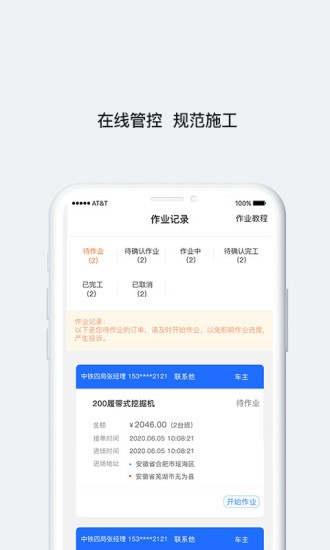 铁甲帮软件最新版截图1