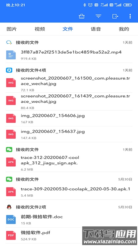微拾下载安装截图2