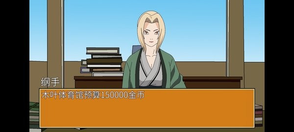 火影佩恩重生手游最新版截图3