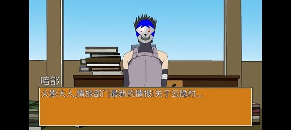 火影佩恩重生手游最新版截图4