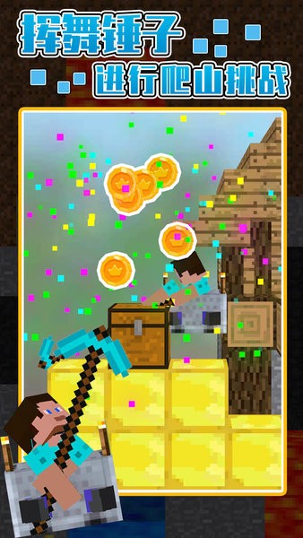 罐子里的史蒂夫手游最新版截图2