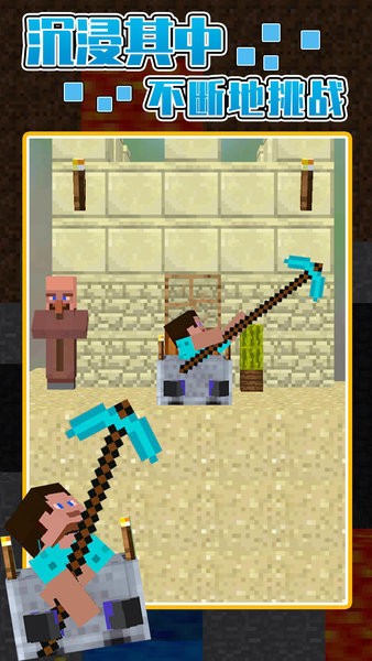 罐子里的史蒂夫手游最新版截图3