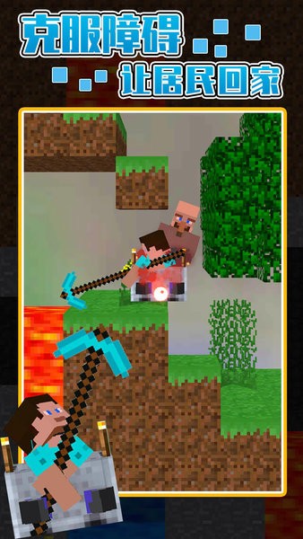 罐子里的史蒂夫手游最新版截图4