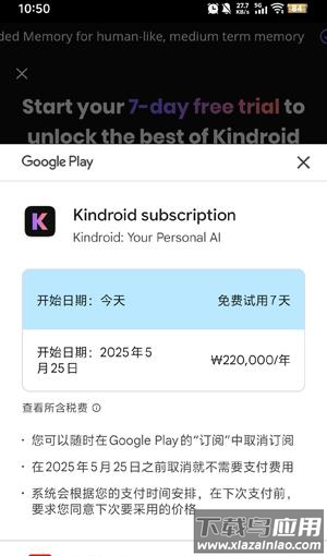 kindroid手机版下载