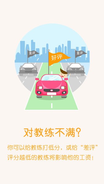 哈哈约车app最新版截图1