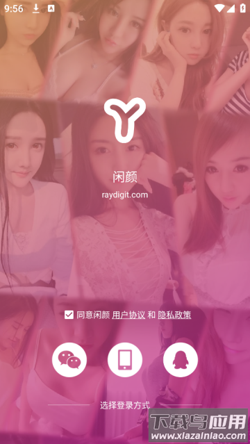 闲颜聊天app